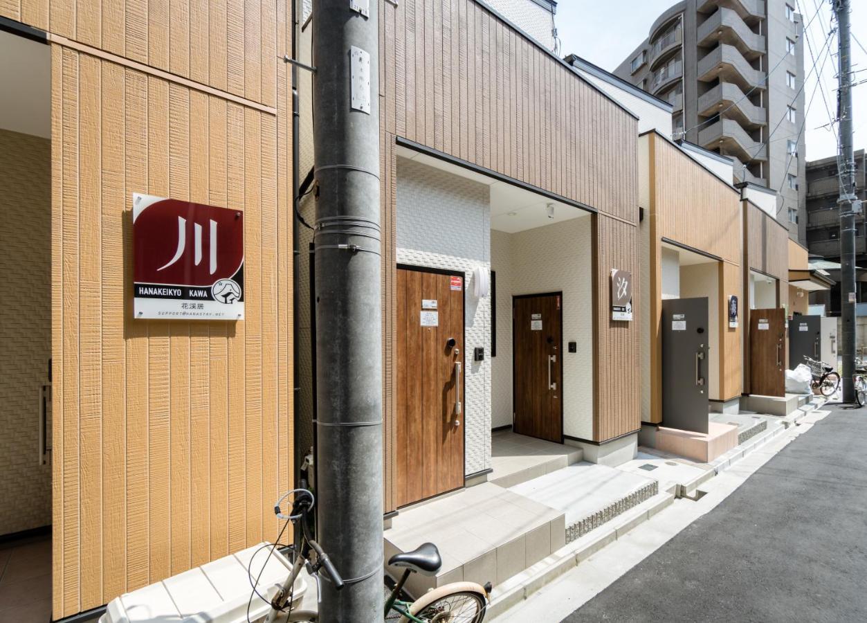 Hanastay花渓居 - 汐（Usio) Осака Экстерьер фото